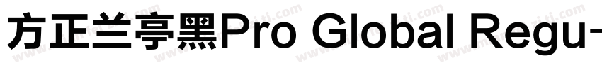 方正兰亭黑Pro Global Regu字体转换
